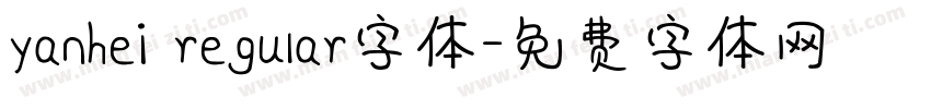 yanhei regular字体字体转换